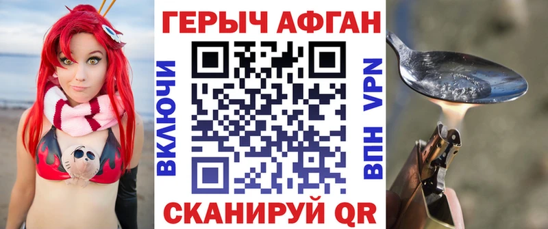 ГЕРОИН Афган  Ангарск 