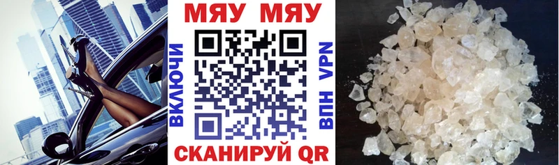 МЯУ-МЯУ VHQ  Ангарск 